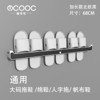 喵可可浴室免打孔拖鞋架卫生间置物架鞋子收纳神器厕所壁挂沥水架