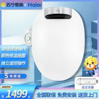 海尔(Haier)卫浴官方旗舰卫玺系列智能马桶盖即热式恒温抗菌座圈新型旋钮暖风烘干电子盖板家用通用马桶座圈DF-25