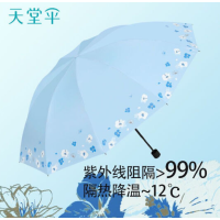 天堂伞 寇玉纺黑胶三折晴雨伞