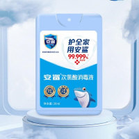 安鲨牌次氯酸消毒液 20ml/片*3/盒