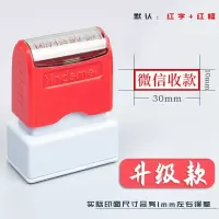 金刻印坊 印章现金收付讫银行收付讫微信收付款正本副本附件章受控文件作废与原件相符 单位:个(微信收款)