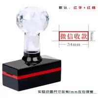 金刻印坊 印章现金付讫作废附件已付款正本副本合格已结清已报销已审核与原件相符转账付讫单位:个(微信收款)