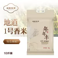 滋美世家 年年丰1号香米 5kg袋装 10斤装 单位:袋