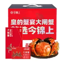 [礼券]今锦上弘悦系列 大闸蟹礼券1688型 公蟹4.0两/只 母蟹3.0两/只 4对8只生鲜螃蟹礼盒 礼品卡 海鲜水产