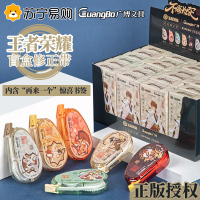 王者荣耀盲盒修正带大容量修改带初中生用改正带多功能涂改带高颜值改错带