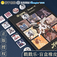 广博王者荣耀盲盒橡皮擦可爱创意卡通王者英雄幼儿园学生用不留痕擦的干净象皮擦戳戳乐拆拆乐橡皮儿童文具礼物