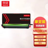 京贤MX-30CU感光鼓MX30CUK鼓架黑色适用夏普MX-C2621R C3121R C3081R C3581R一支
