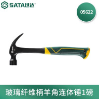 世达(SATA)05622 玻璃纤维柄羊角连体锤1磅 玻璃纤维柄羊角连体锤1磅 (05622) 单位:把