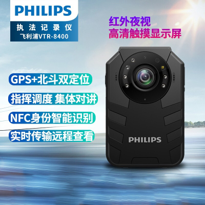 飞利浦(PHILIPS)VTR8400智能语音执法记录仪高清4G执法仪夜视随身录像仪现场无线远程传输单摄像头