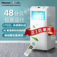 海信(Hisense)KY-23/K-V正1P匹单冷移动空调家用可移动空调一体机