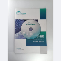 RT-Thread Secure 高可靠嵌入式实时操作系统(含安装调试)