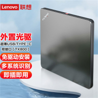 联想 thinkplus TX800超薄外置DVD刻录机24倍速Type-C+USB双接口(单位:个)