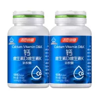 汤臣倍健钙维生素D维生素K软胶囊100粒-slp