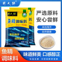 周大鲜 鱼精调味料100g*1袋代替味精鸡精更营养健康天然鳀鱼恒温发酵300天以上厨房炒菜味精