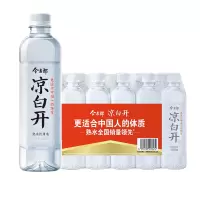 今麦郎 凉白开饮用水550ml*24瓶 整箱(塑膜装)