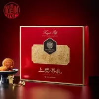 稻香村月饼礼盒上品尊礼850g
