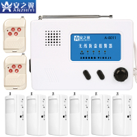 安之翼无线红外线报警器家用防盗报警器远距离门窗报警器防小偷8011 2摇控 6红外 红A