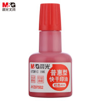 晨光AYZ975B2印油40ml 红色