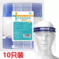大麦有品 隔离面罩 10个/包