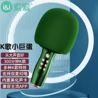 索爱(soaiy)蓝牙无线K歌话筒 音响音箱一体麦克风MC21