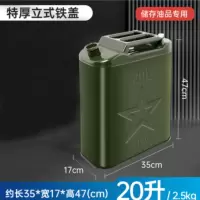 加厚汽油桶汽油专用桶汽车备用油箱柴油铁油桶特厚款(含20L特厚油桶+导油管+手套)