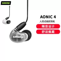舒尔 Shure AONIC 4 入耳式圈铁隔音耳机 带线控可通话 专业HIFI音乐耳机 白色
