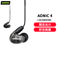 舒尔 Shure AONIC 4 入耳式圈铁隔音耳机 带线控可通话 专业HIFI音乐耳机 黑色