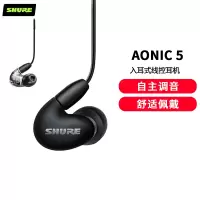 SHURE/舒尔AONIC5入耳式耳机手机通用音乐hifi耳塞机se535升级版 AONIC5黑色