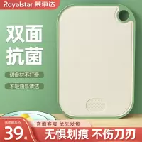 荣事达(Royalstar)小麦秸秆菜板家用健康抗菌防霉砧板可悬挂双面切菜板厨房水果塑料案板粘板占板RA16220305