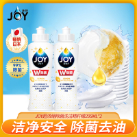 JOY超浓缩除菌洗洁精柠檬295ML*2