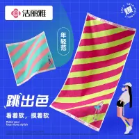 洁丽雅浴巾夏天纯棉女男款全棉大毛巾家用速干吸水洗澡裹巾814-1