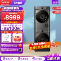 [初见]美的10kg洗衣机全自动官方家用变频直驱智投滚筒MG100VT737WIDT+MH100VTHC737WT