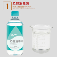 海氏海诺75%酒精500ml