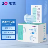 振德口罩一盒100个10个包装