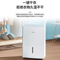 美的(Midea) 家用除湿机