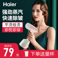 海尔手持挂烫机家用迷你熨烫机蒸汽熨斗小型宿舍便携式烫衣服除皱机神器HY-GW2502F