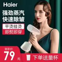 海尔手持挂烫机家用迷你熨烫机蒸汽熨斗小型宿舍便携式烫衣服除皱机神器HY-GW2502F
