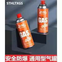STHLTXGS 卡式气罐HLHJ-002 250mm用于卡式喷灯气体补充