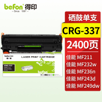 得印 CRG337硒鼓 适用佳能MF232w mf243d mf215 mf211 246dn 236n