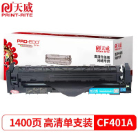 天威 青CF401A 适用于HP M252dw/n M277dw/n M274n 201a彩色墨盒带芯片