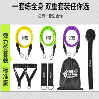 凯速KS15标准版拉力器弹力绳扩胸训练带臂力健身绳阻力带45磅套装(单位:套)