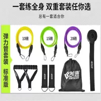 凯速KS15标准版拉力器弹力绳扩胸训练带臂力健身绳阻力带45磅套装(单位:套)