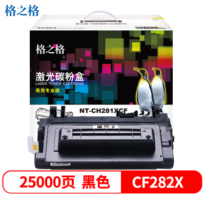 格之格(G&G) NT-CH281XCF(商用专业版)黑色硒鼓CF281X