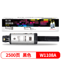 格之格(G&G) NT-CH1108C(商用专业版)黑色硒鼓W1108A