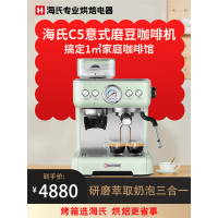 苏宁宜品海氏C5意式磨豆咖啡机米白色家用浓缩半全自动小型研磨一体机商用打奶泡