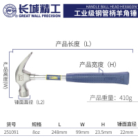 长城(THE GREAT WALL) 钢管柄羊角锤16oz1磅 16oz(251092)