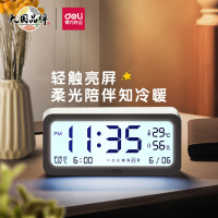 得力(deli) 8826多功能闹钟电子钟 白色