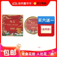修正人参花胶女性滋补营养品鱼肚红枣人参桂圆枸杞即食罐头月子餐