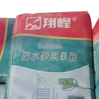 翔峰防水砂浆B型