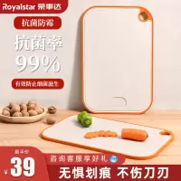 荣事达(Royalstar)小麦秸秆菜板家用健康抗菌防霉砧板可悬挂双面切菜板厨房水果塑料案板粘板占板RA16220302